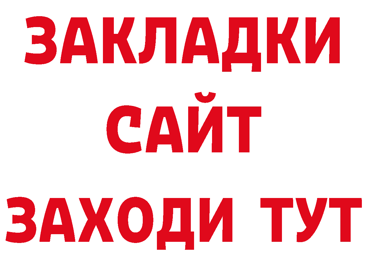 Бутират Butirat зеркало это блэк спрут Ростов-на-Дону